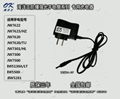 原装 正品 海洋王强光巡检防爆手电筒JW7622JW7623JW7620专用充电器