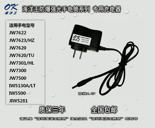 原装正品海洋王强光防爆手电筒