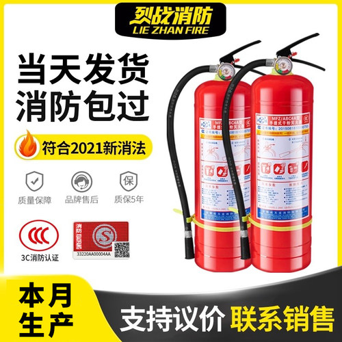 车用灭火器价格 车用灭火器图片 星期三