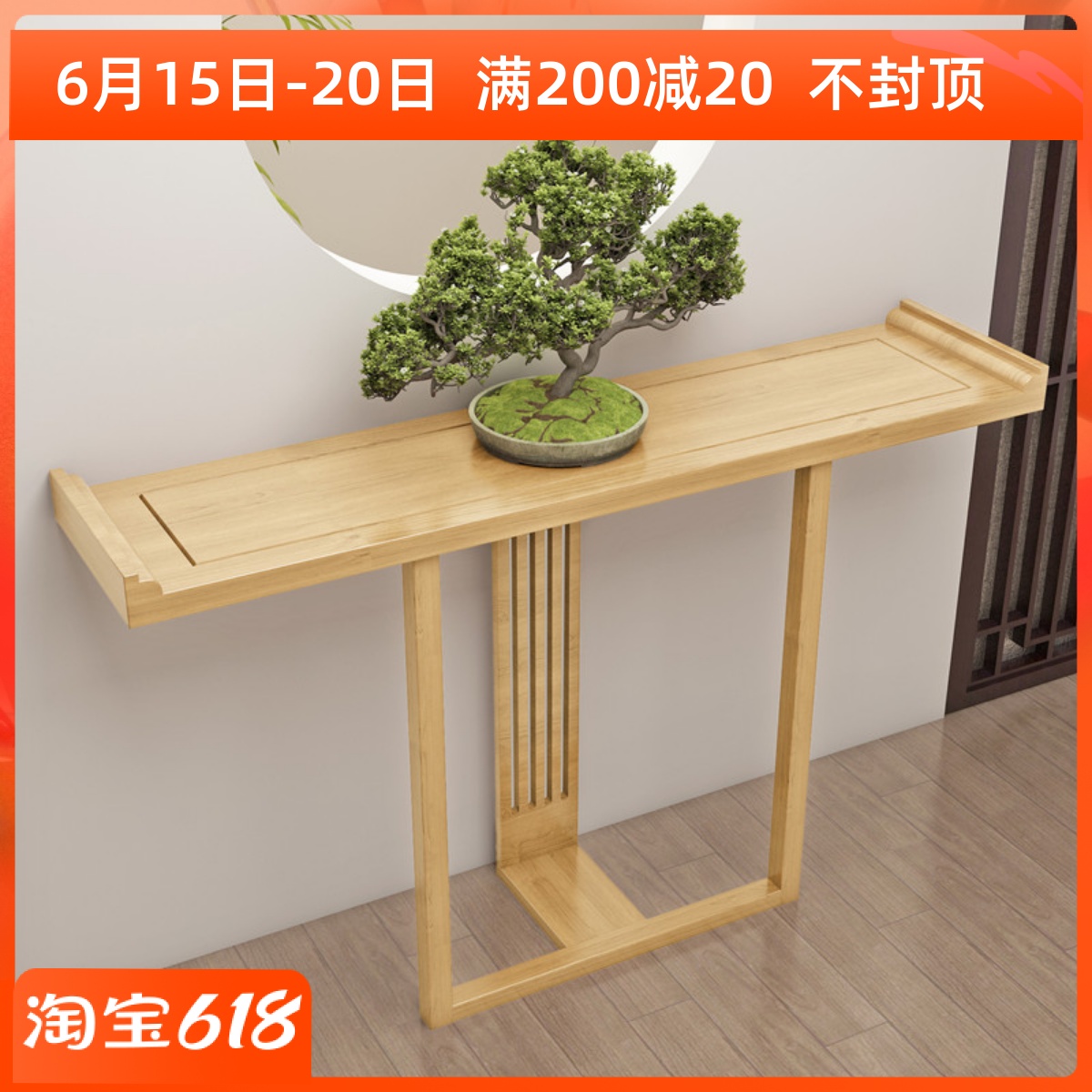 新中式实木玄关桌简约现代门厅玄关台酒店走廊端景台靠墙条案窄桌