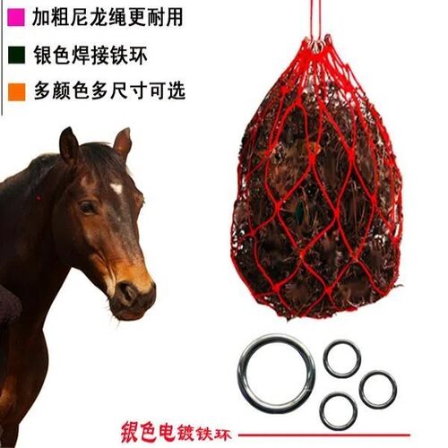 马草袋喂马兜尼龙绳马草兜牢固厚实草料兜马具马术马场