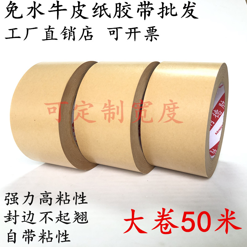 绘画打包纸箱50mm免水手撕简单