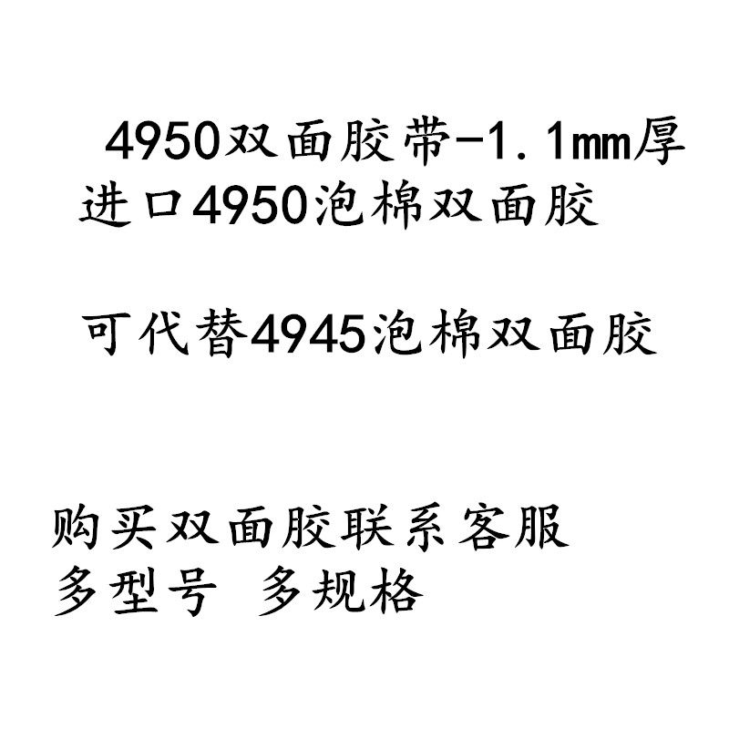 进口泡棉双面胶高粘无痕耐高温