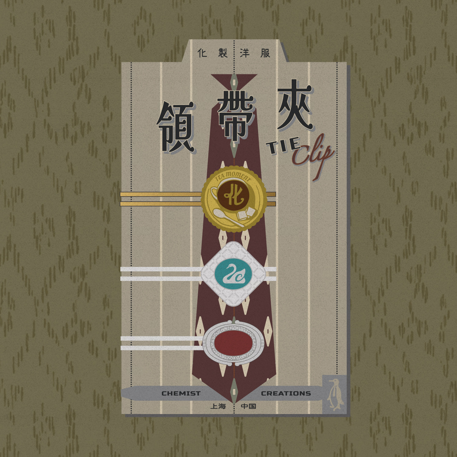 化学制品 父亲抽屉里的旧洋服领带夹 A_MTP_TIECLIP图片