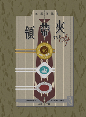 化学制品 父亲抽屉里的旧洋服领带夹 A_MTP_TIECLIP