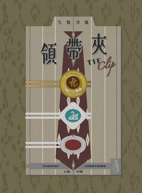 化学制品 父亲抽屉里的旧洋服领带夹 A_MTP_TIECLIP