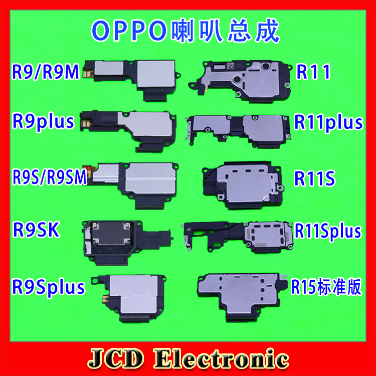 ÊÊÓÃOPPOR9MT R9SK R9Splus R11R11Splus R15 À®°ÈÌýͲÑïÉùÆ÷×ܳÉ