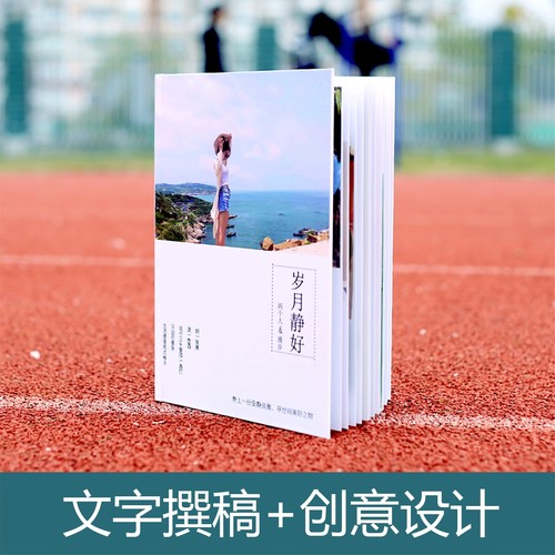 结婚纪念册礼物照片书定制纪念册