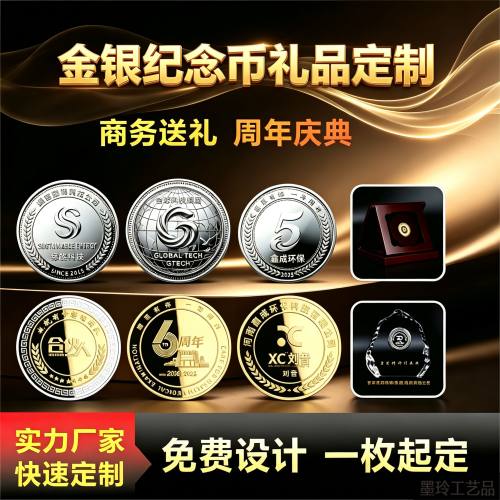各种金属贵金属纪念章冰箱贴定制