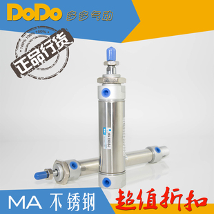 100 125 多多气动MA不锈钢带磁迷你气缸MA16 150