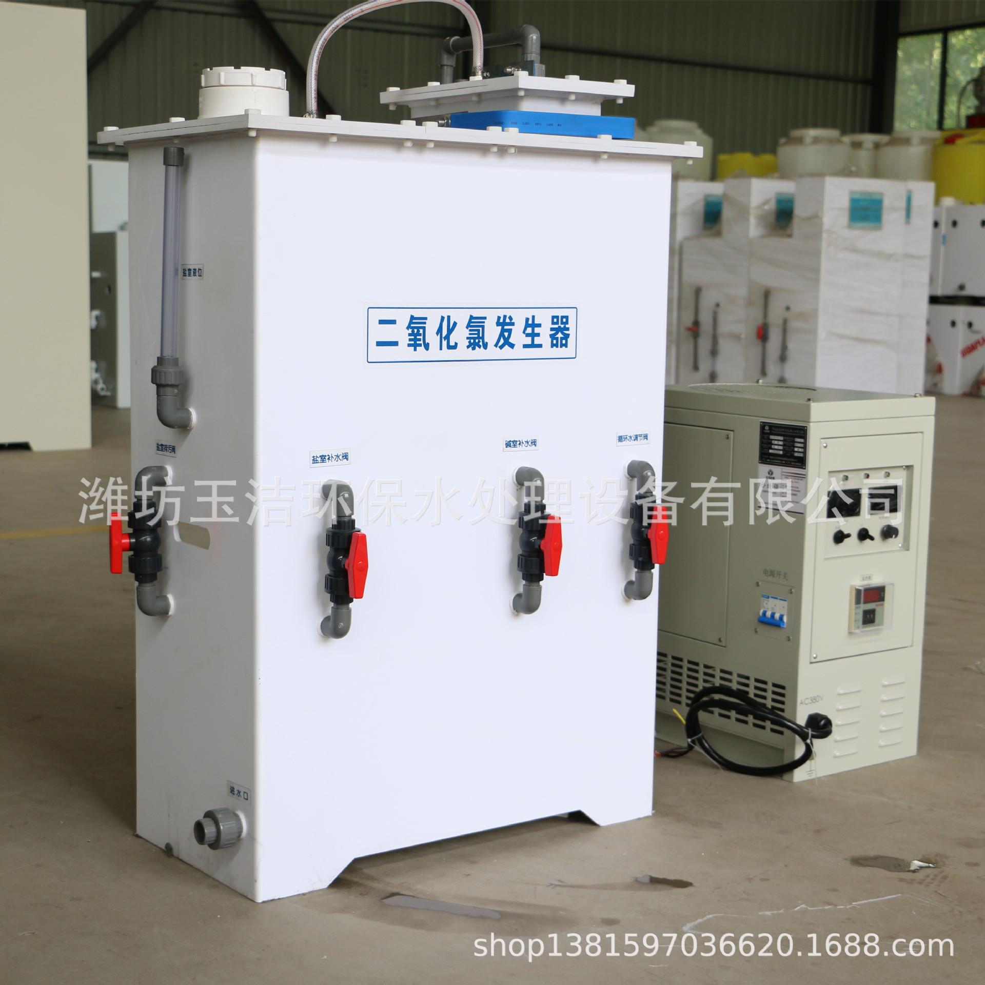 农饮水消毒处理用电解二氧化氯发生器 运行安全 排放达标