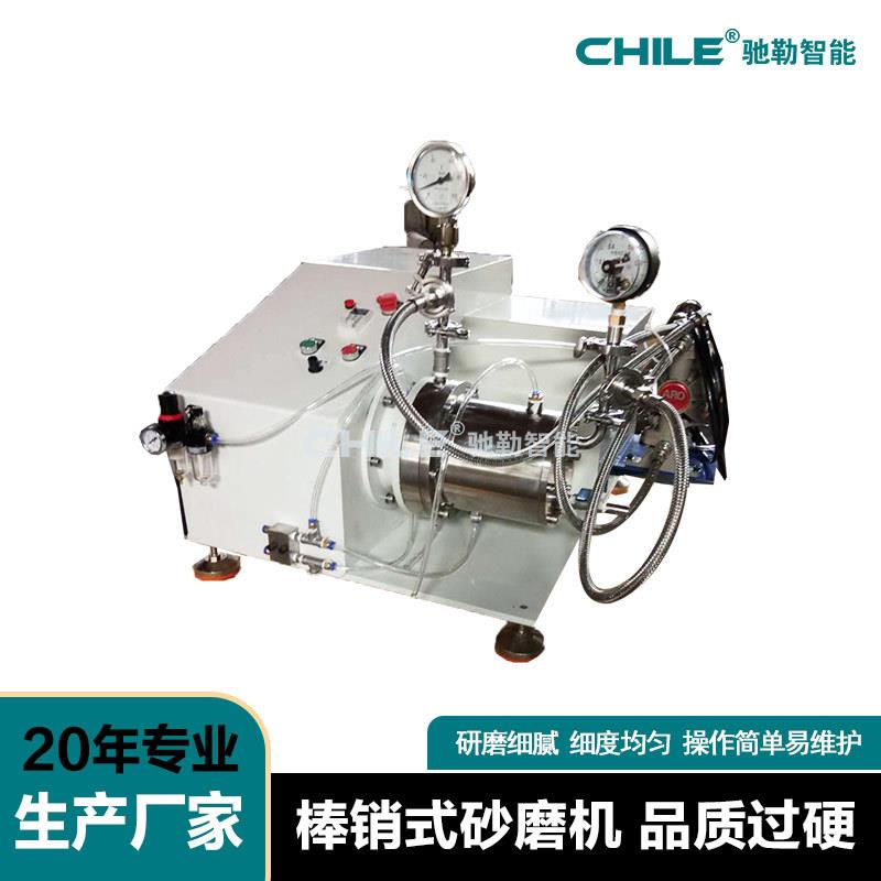 2棒销式纳米卧式砂磨机 陶瓷科研小试砂磨机 油墨色浆涂料砂磨机