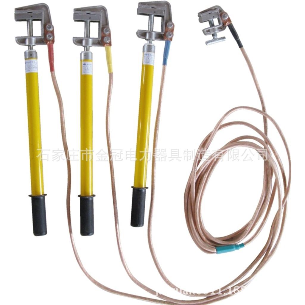 金冠 -10高压接地线 携带型短路接地线