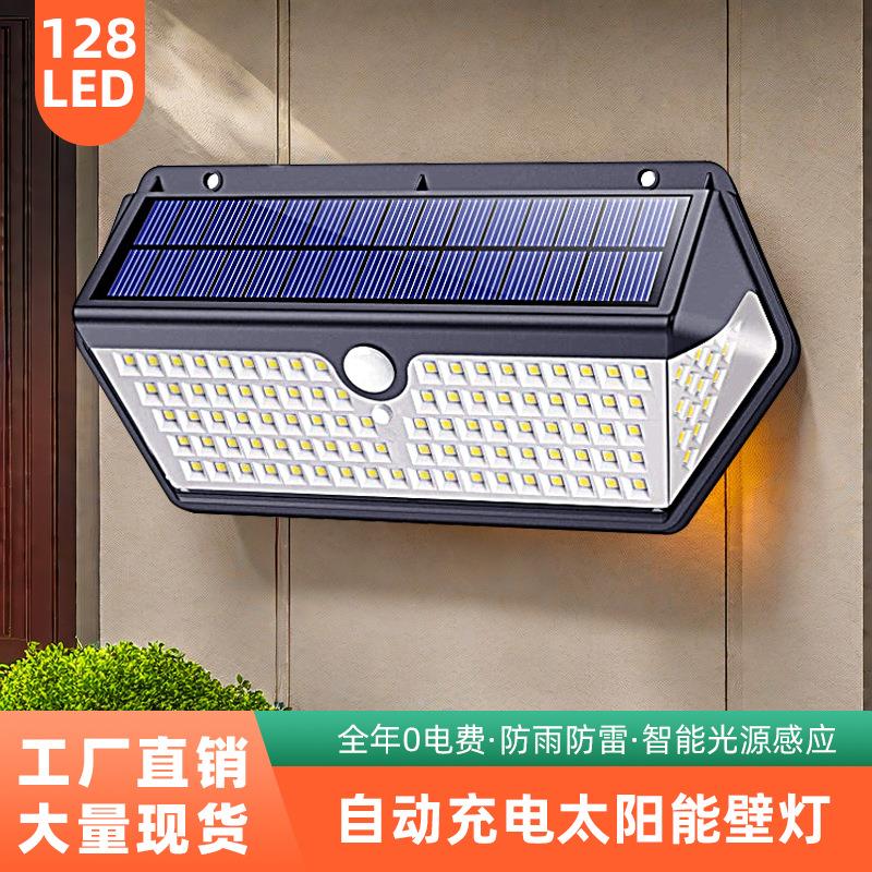 庭院灯户外防水天黑自动亮 花园景观灯感应壁灯太阳能照明灯具