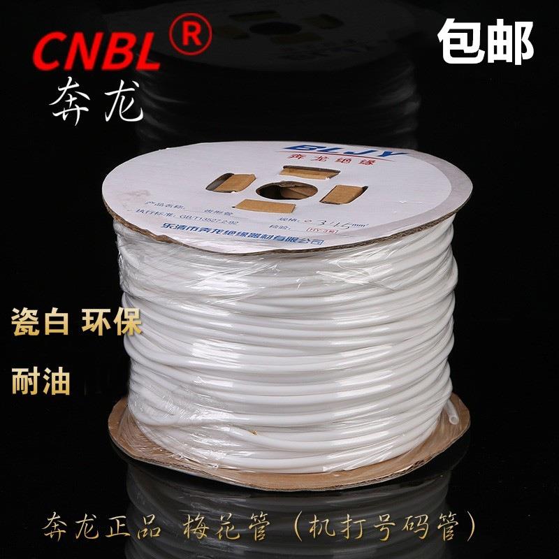 奔龙齿形管 机打号码管 梅花管白色套管 内齿管 圆型号码管
