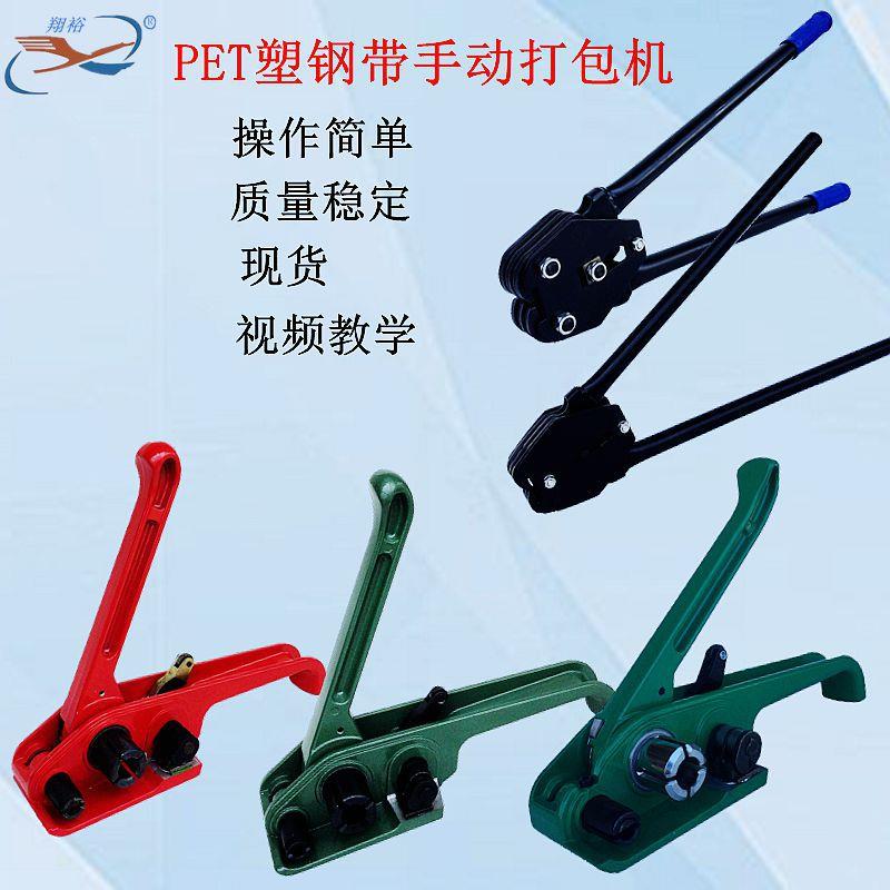 手动打包机塑钢木托货物拉紧器省力打包钳重型包装捆扎机现货