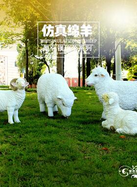 花园庭院别墅树脂摆件户外公园林景观装饰木制仿真动物绵羊雕塑