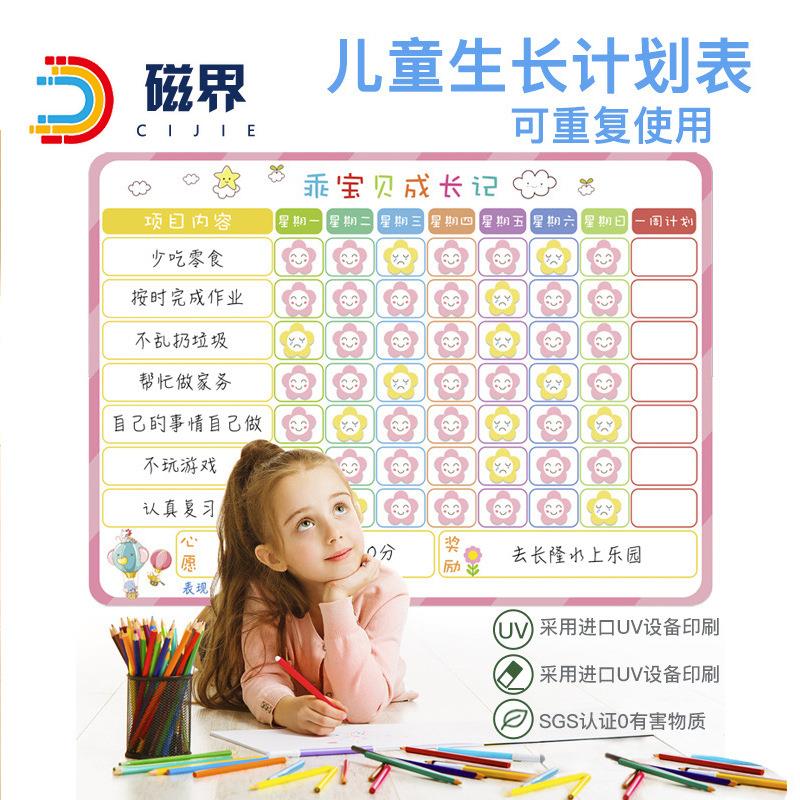 现货磁性黑板贴月计划表日历贴移动创意冰箱贴吸磁自律表白板贴纸