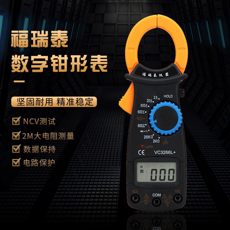 小型数字3266钳形电流表 钳式数字万能表钳形表钳流表火线判断