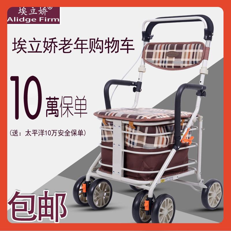 ∉埃立娇老人手推车代步可坐轻便折叠老年手推车四轮买菜助行购