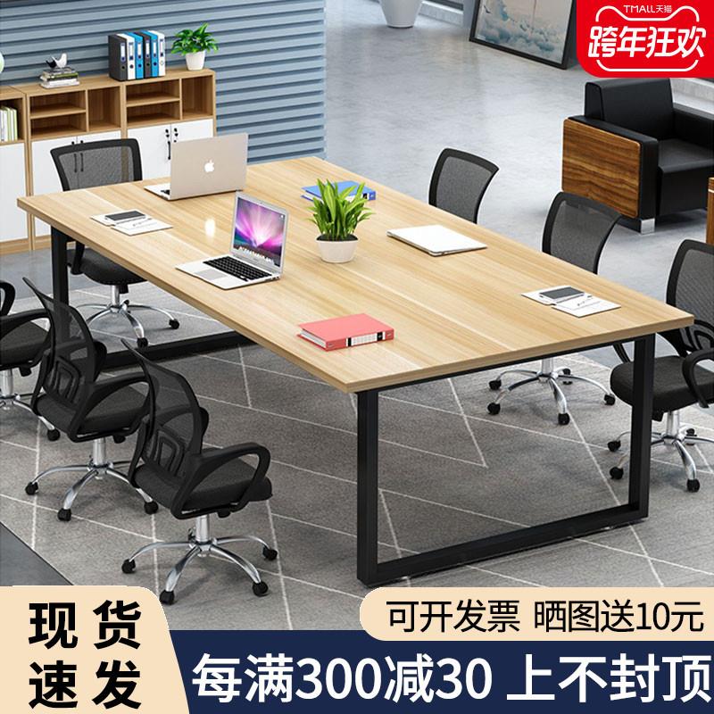 会议桌长桌简约现代实木办公桌小型长方形工作台桌子钢木桌组合
