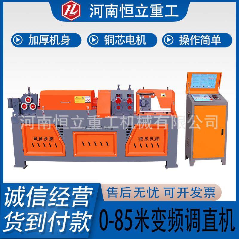 圆钢螺纹钢拉直机全自动变频数控调直机钢筋调直切断机钢筋拉直机