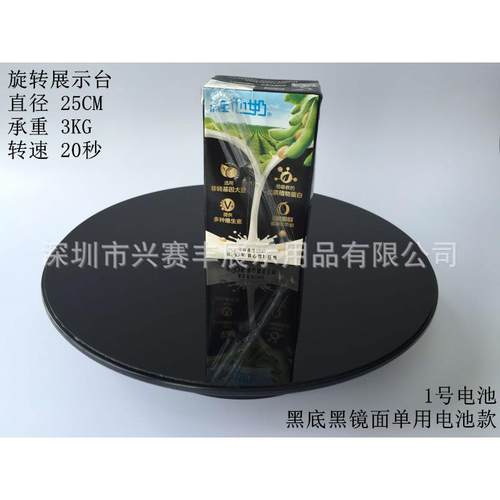 淘宝全景商品展示电动转盘化妆品陶瓷拍摄转台 25镜面旋转底座