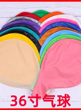 36寸加厚大号气球特大地爆球儿童公园草坪摆地摊汽球婚庆装饰布置
