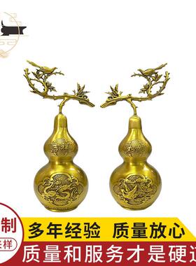 黄铜制作喜上眉梢吉祥如意葫芦铜葫芦家居办公室客厅桌面摆件装饰