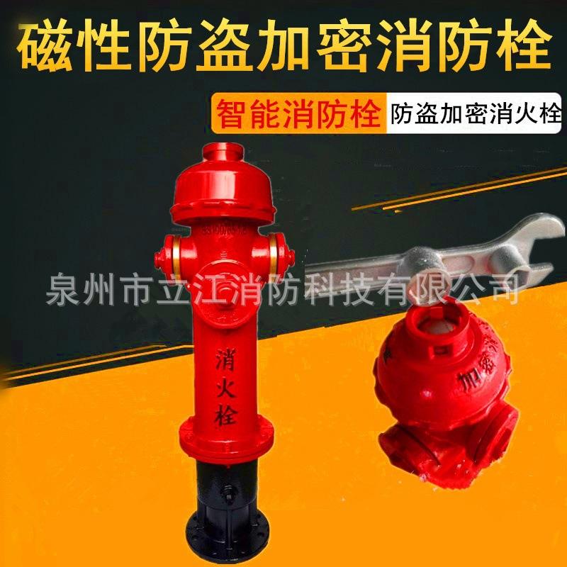 磁性加密消火栓扳手 地上栓扳手器材 磁性地上栓扳手 消防扳手