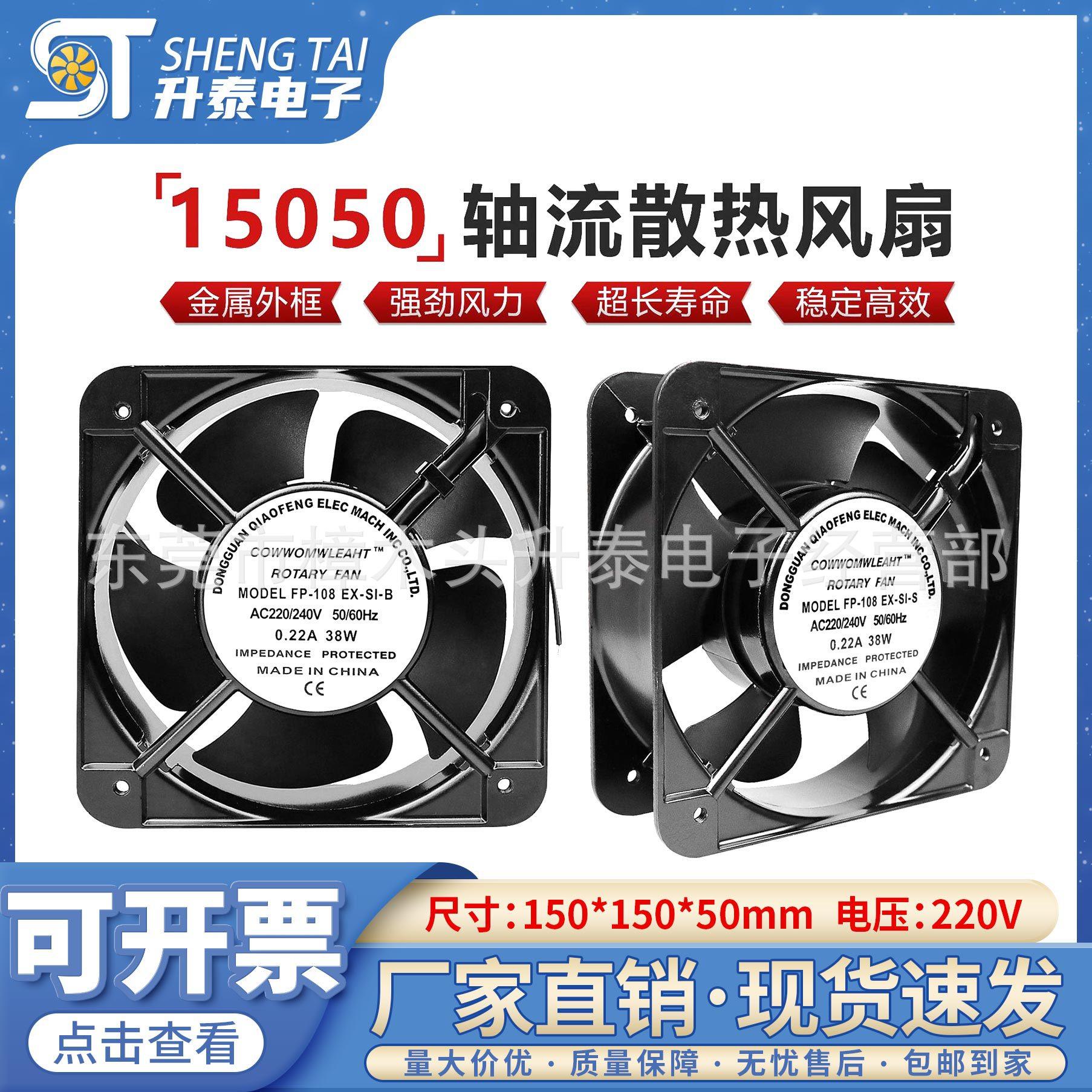 全新15050 15 -108 220 双滚珠 机柜机箱工业轴流散热风扇