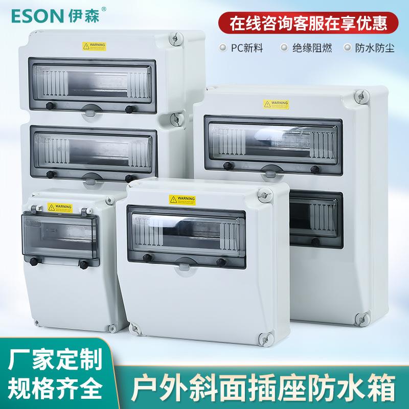 塑料防水工业插座箱户外电源检修箱工程壁挂配电箱明装户外插座箱
