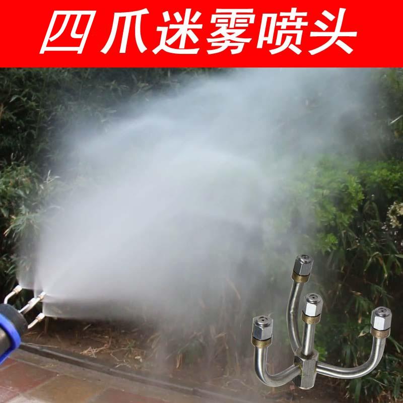农用打药4喷头圆锥形省药细雾化喷头环型喷雾机园艺除尘工地加湿