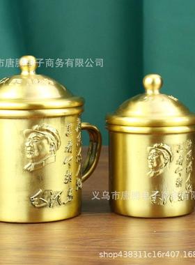 黄铜主席水杯办公室客厅桌面创意毛爷爷小摆件纯铜杯子金属工艺品