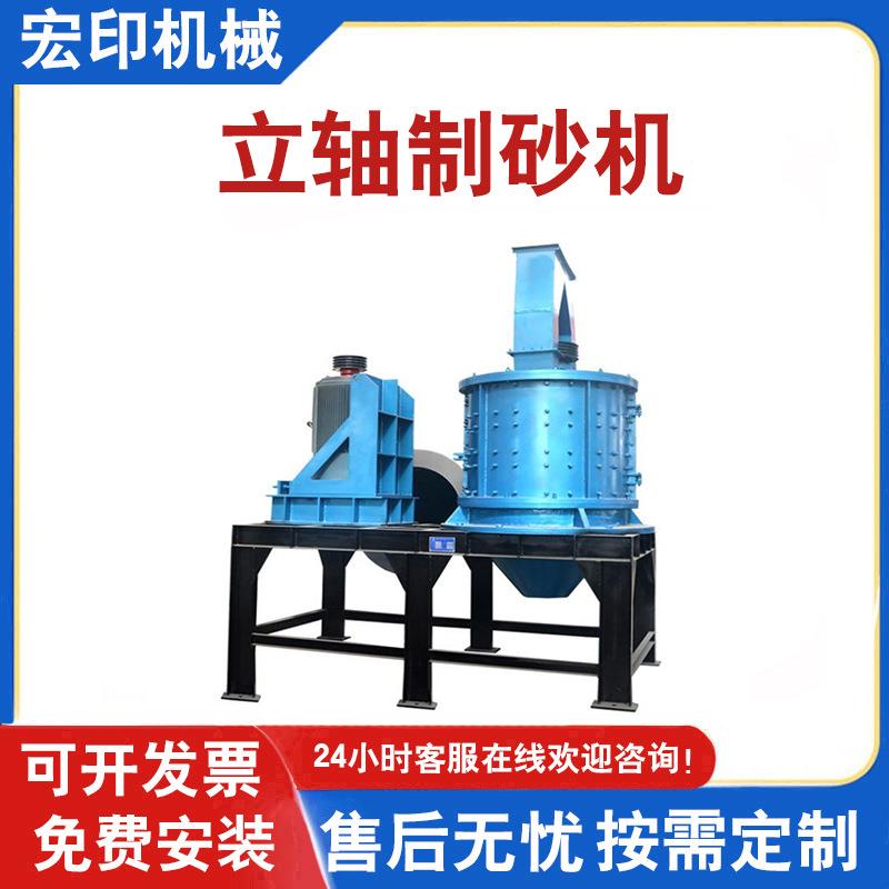 花岗岩石子立式制砂机无筛条板锤制砂机600型煤矸石复合破碎机