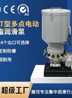 建河润滑油泵38020升30升型电动油脂泵多点润滑泵电动黄油泵