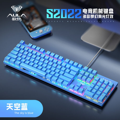 雷蛇S2022有线机械键盘青轴USB台式电脑笔记本游戏电竞吃鸡网咖键