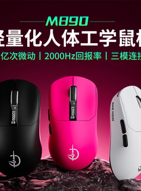 雷蛇剑圣M890轻量化三模无线蓝牙充电式屏幕显示游戏宏电竞鼠标