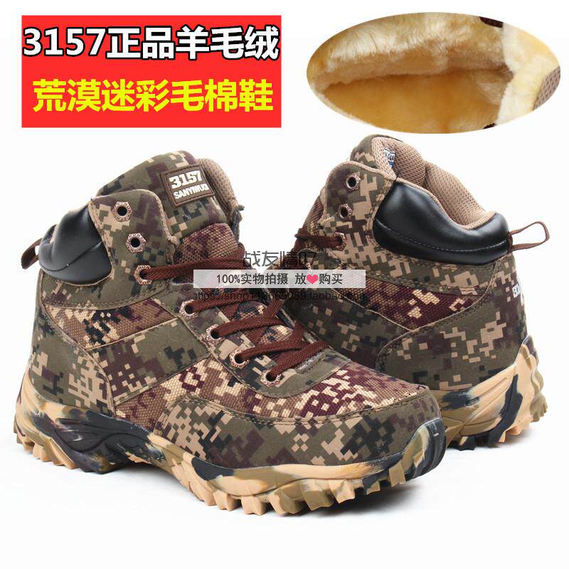 Bottes militaires - Ref 1397797 Image 1