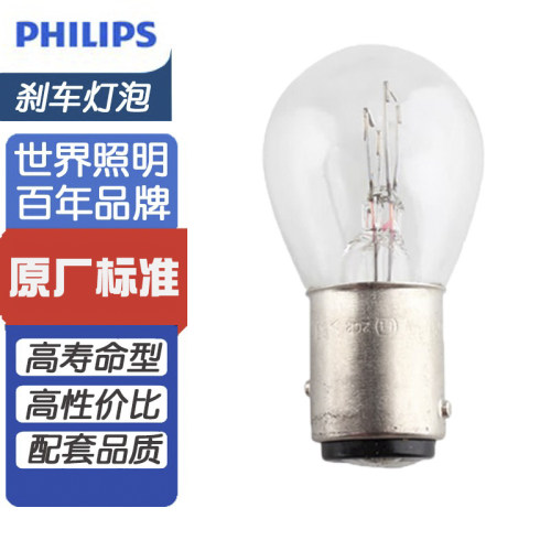 瑞虎7/8刹车灯Philips/飞利浦