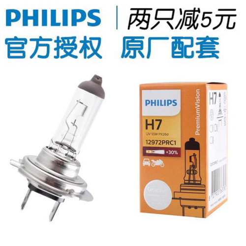 飞利浦大灯灯泡奔驰E200C200