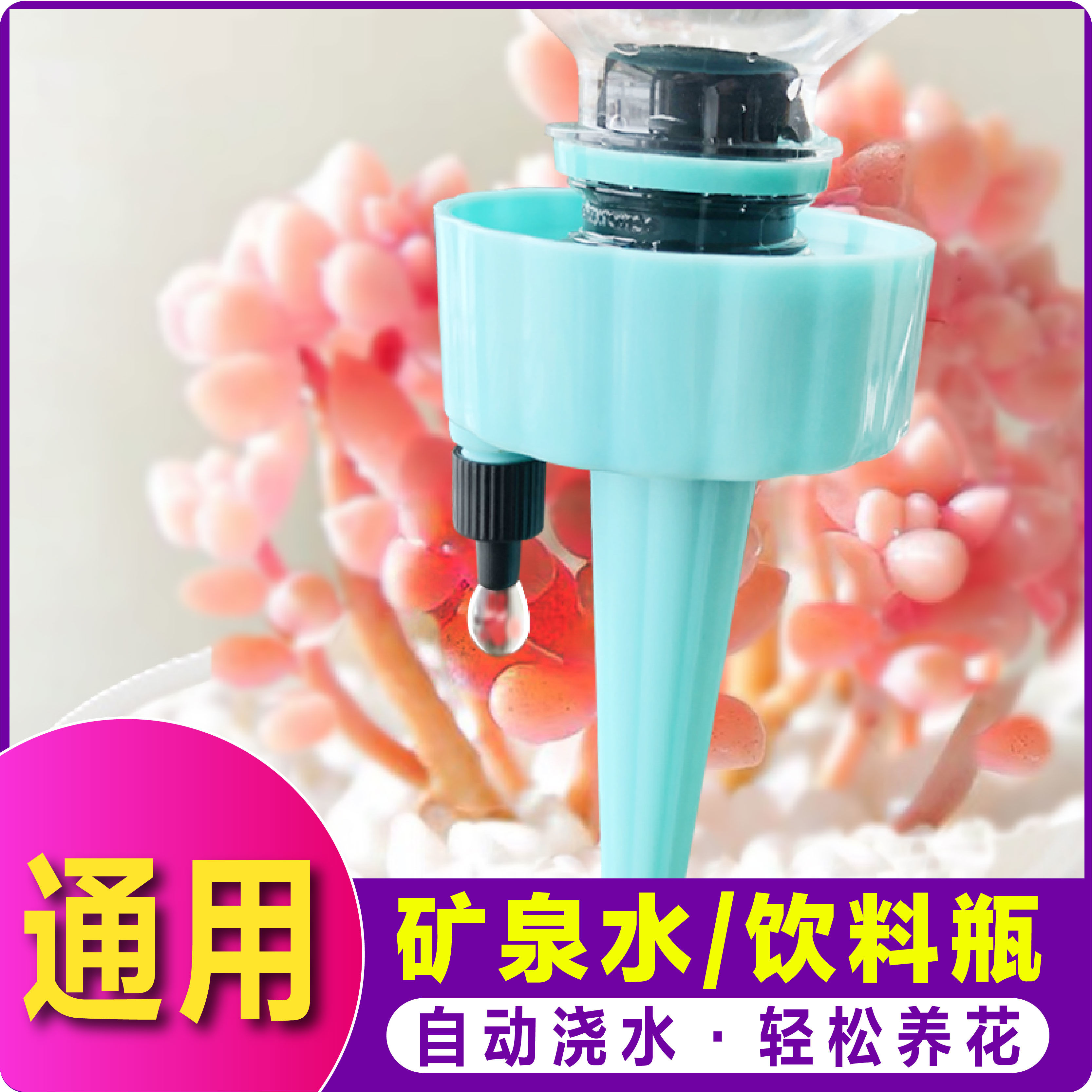 懒人自动浇花器神器滴水器浇水壶浇水器盆栽滴灌设备渗水器家用