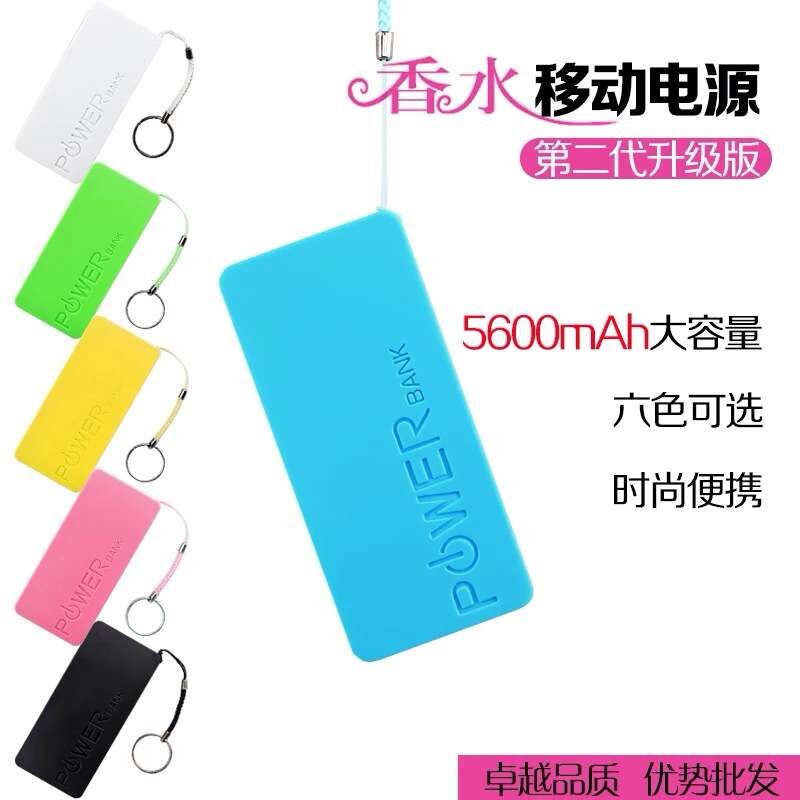 香水二代移动电源4000毫安迷你小巧通用便携式充电宝随身电源包邮