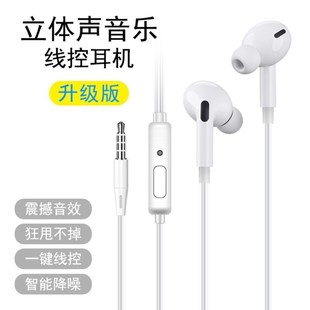 耳机耳麦 活塞耳机线控可通话可听音乐超强重低音入耳式 小米 MIUI