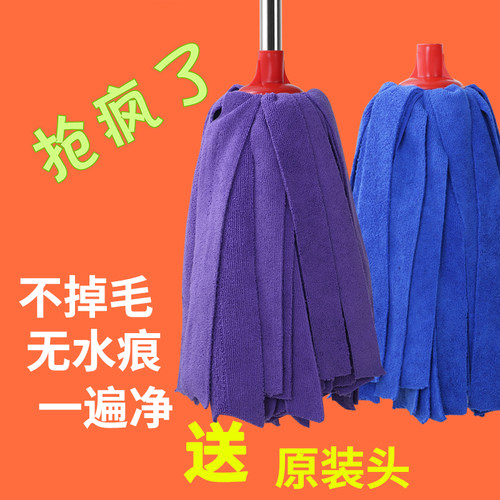免手洗干湿两用毛巾布拖把 家用圆头吸水墩布 木地板地拖老式拖把