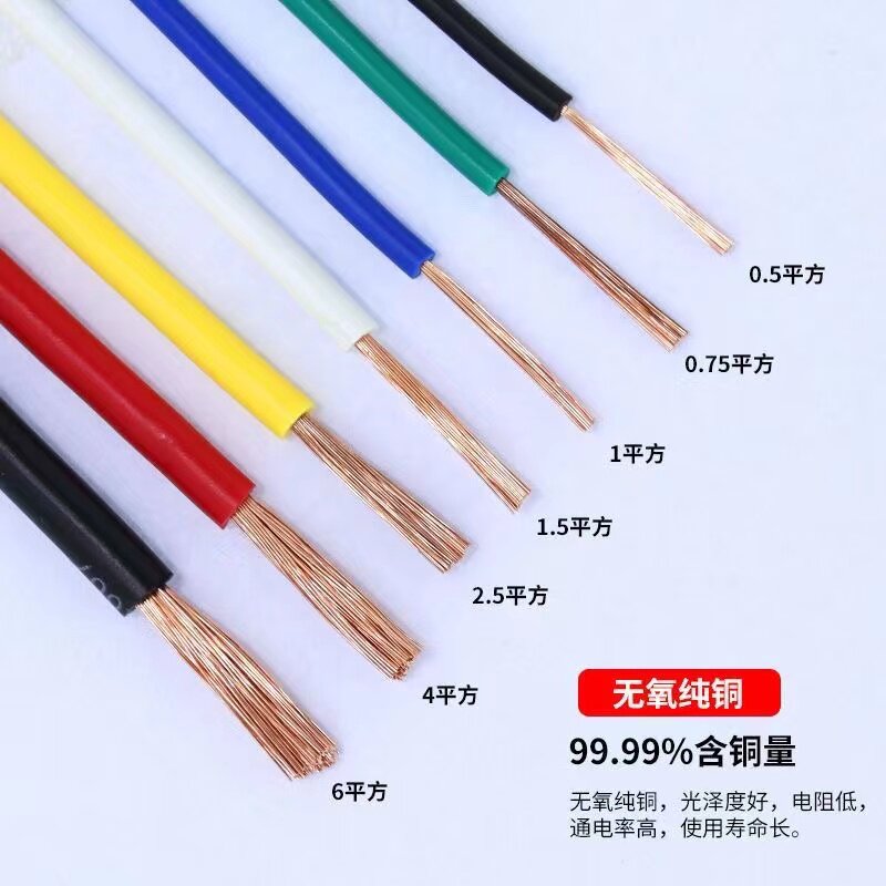多股铜芯软电线恒工国标