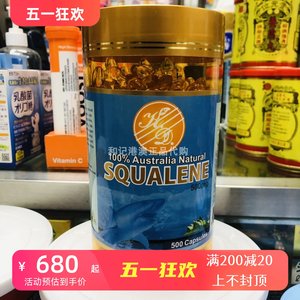 澳门代购澳洲KD康.帝SQUALENE高纯度角鲨烯胶囊500mg500粒进口