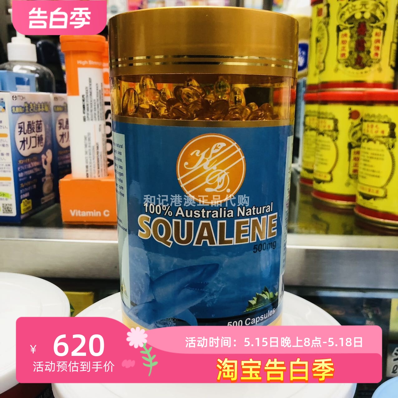 澳门代购澳洲KD康.帝SQUALENE高纯度角鲨烯胶囊500mg500粒进口