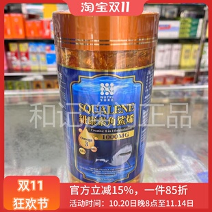 澳洲NUTRI 包邮 SURE纽康素深海纯角鲨烯软胶囊365粒 代购 澳门正品