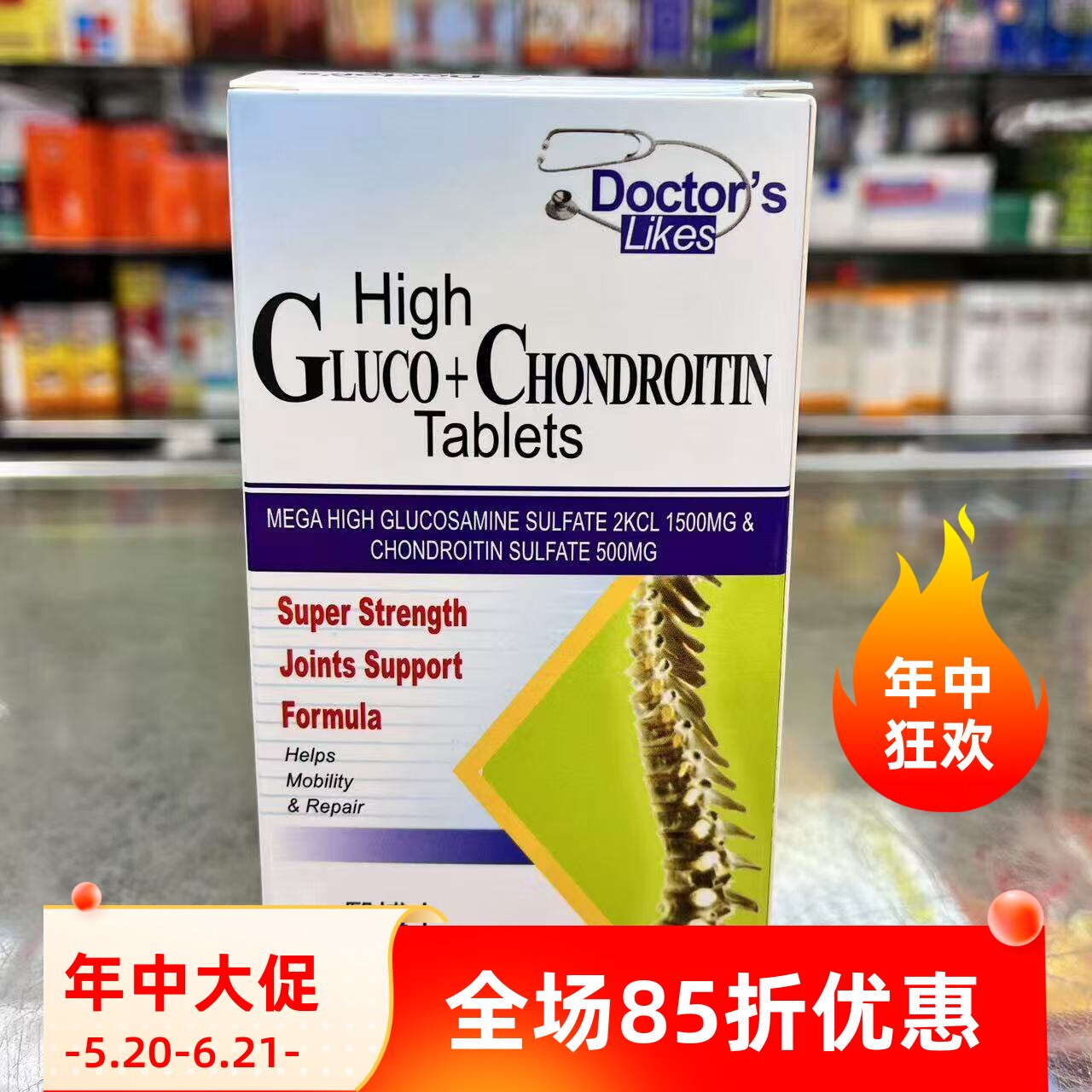 澳门代购固骨康营养片60粒葡萄糖胺软骨素帮助骨骼关节灵活正品